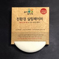 실링페이퍼 테이크아웃 붙이는 접착 랩 카페 커피 음료 포장 135mm 500매