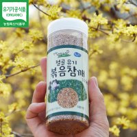 100%국산 유기농 볶음참깨 신선한 볶은 통 참께 깨소금 저온로스팅