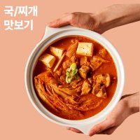 더소반 가정식 수제반찬 국 찌개 정기배송 맛보기