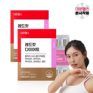 대원헬스 레드컷 콜레우스포스콜리 체지방감소 다이어트 2개월분