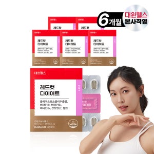 대원헬스 레드컷 콜레우스포스콜리 체지방감소 다이어트 6개월분