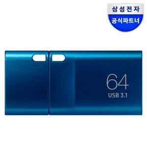 삼성전자 삼성 USB 3.1 메모리 MUF-DA/APC 64GB