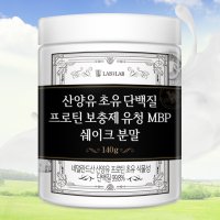 Quatro 산양유 초유 단백질 MBP 프로틴 유청 분말 단백질 보충제 쿼트로 140g 1세트