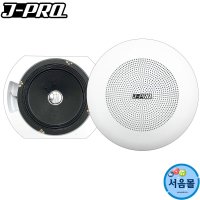 SM-207S 5W 천장스피커 실링스피커 카페 매장 매장용스피커