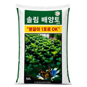 분갈이흙 솔림 배양토 대용량 50L 텃밭 화분 흙 용토