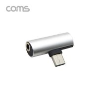 Coms USB 3.1 AUX 듀얼젠더( 샤오미 전용) 실버 도매