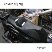 PCX 컴포트 업킷 시트