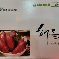 고창 해들녘 밤고구마 햇밤고구마 당근고구마 23년햇고구마 유기농 베니하루카 못난이 10kg