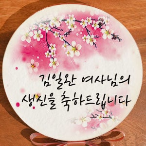 벚꽃케이크 서울 떡케이크 환갑 칠순 팔순 생신 레터링케이크