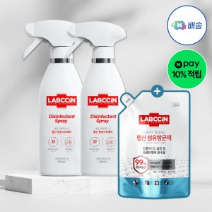 [슈퍼적립] 랩신 항균 스프레이 410mlX2개+섬유항균제 코튼 800ml