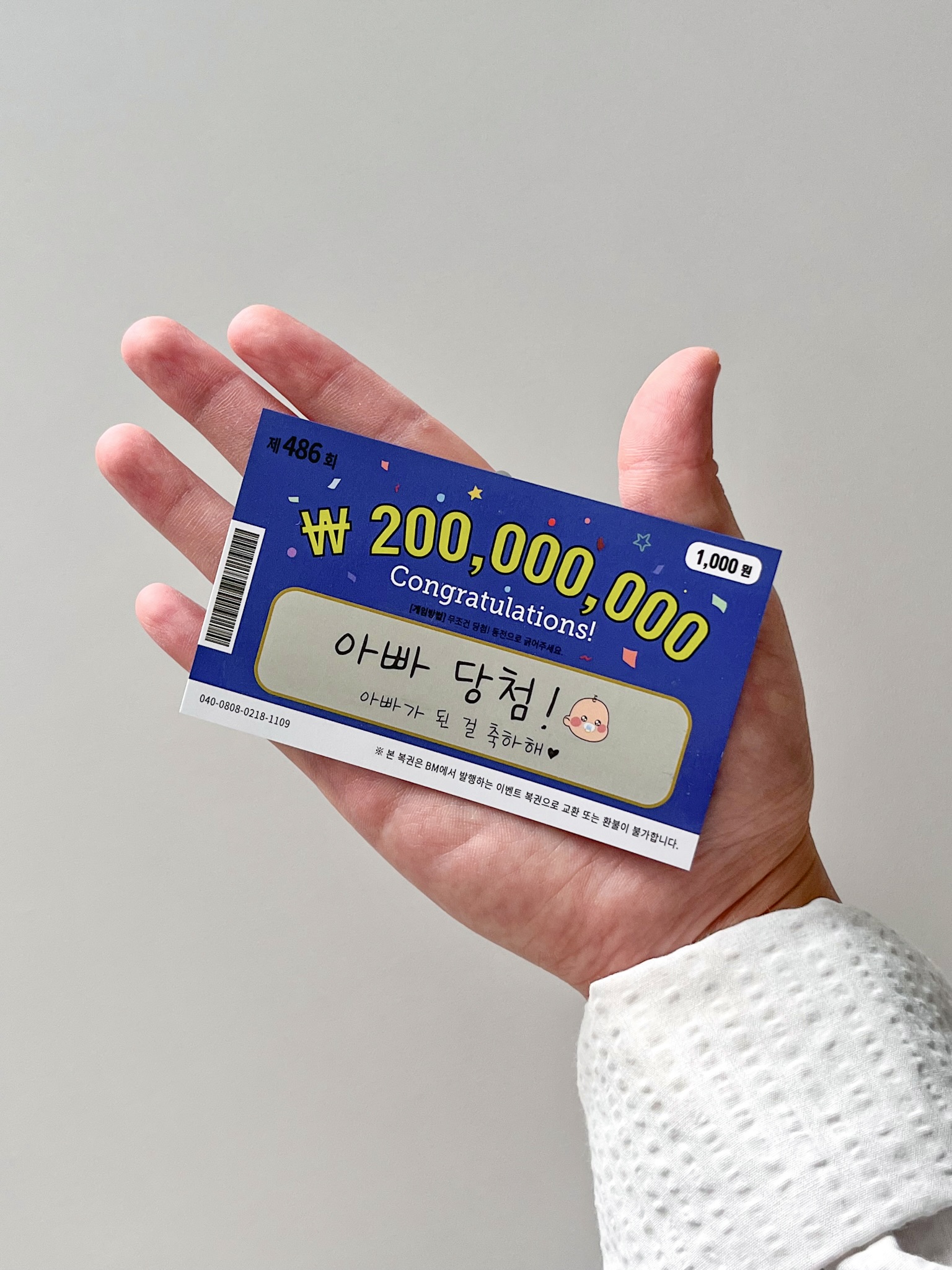 임밍아웃 파랑색 복권 아빠 당첨 파랑색 <b>초기</b> 임산부선물 남편 <b>임신</b> 시기 카드 이벤트