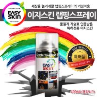 자전거 셀프 도색 DIY 뿌리는 고무랩핑 스프레이 뉴이지스킨 400ml