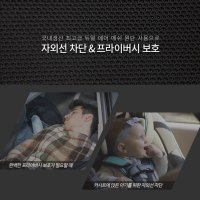 올뉴아반떼 CN7커튼 맞춤 제작 썬커버 필수