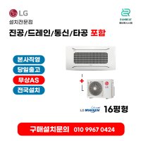 엘지에어컨 매립형에어컨 시스템냉난방기 TW0651S2SR 16평 실외기포함 2WAY