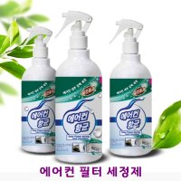 에어컨향균 내부 세정제 시스템 에어컨청소 셀프에어컨청소제 곰팡이냄세제거