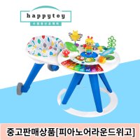 [중고][중고 판매상품] 베이비아인슈타인 피아노위고 뉴어라운드 위고/위고대여