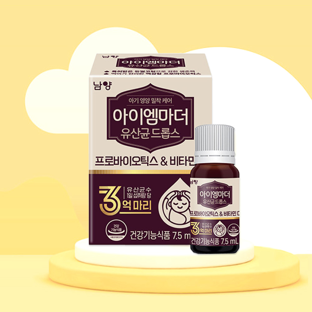 아이엠마더 유산균 드롭스 (프로바이오틱스 &amp; 비타민D)
