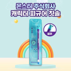 디즈니 피규어 칫솔 몬스터유니버스티 설리 1개입 자석거치대 포함 구성