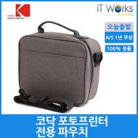 코닥 정품 포토프린터 PD-450W 전용 수납 파우치 / 가방 / 이용장