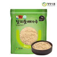 HACCP 청정식품 22년 탈피 들깨가루 업소용 식당 들깻가루 1kg 기피 거피