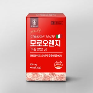 랩온랩 이탈리아산 모로핏 모로오렌지 추출 분말 모로실 C3G 60정, 1개