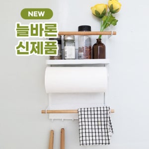 주방 팬트리 조리도구 주방용품 거치대 냉장고 마스크걸이 키친타올 현관문 자석 선반 정리함