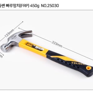 툴쎈 빠루망치(FRP) 450g 560g 장도리 망치