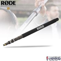 로데 붐폴대 붐마이크 스탠드 마운팅 거치 BOOMPOLE PRO 붐 폴 프로 3m