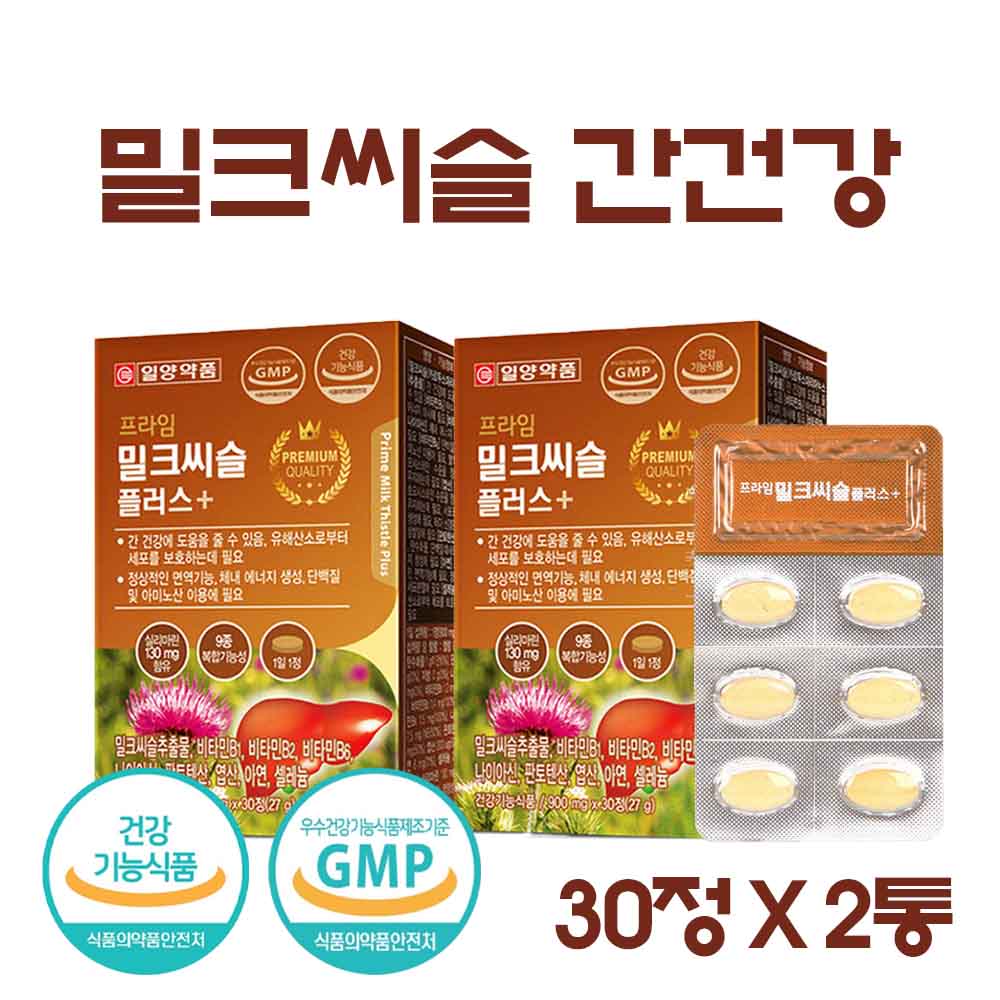 간건강 더하기 밀크씨슬 비타민B군 제품 이미지