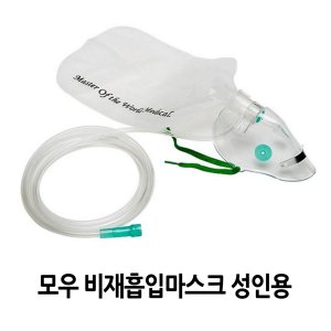 산소마스크 최저가 가성비상품