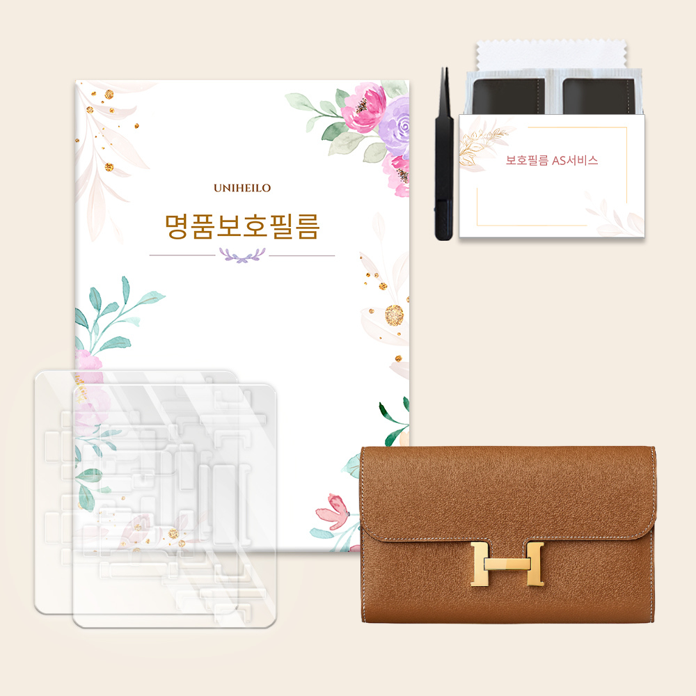 에르메스 콘스탄스 롱 월렛 하이엔드 명품 보호필름 2세트