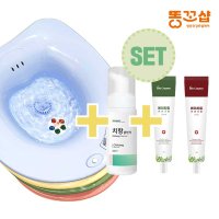 똥꼬샵 무선버블 온도측정 가정용 좌욕기+치항클렌저+에이치킬 허브크림 SET