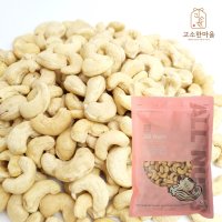 당일 구운 캐슈넛 600g (최근통관 햇 상품)