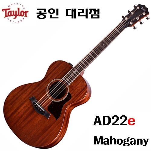Taylor 어쿠스틱기타 AD22e