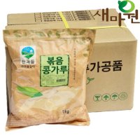 새마원 볶은콩가루 1kg-10개 업소용 인절미 팥빙수 볶음 콩가루