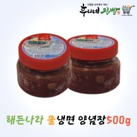 해든나라 물냉면 양념장 500g / 다데기 / (주)합천식품