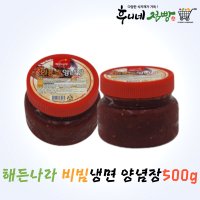 해든나라 비빔냉면 양념장 500g / 다데기 / (주)합천식품