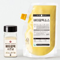 버터갈릭소스 500g 시즈닝 70g 세트 청년다방 감자튀김 디핑소스