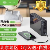 대용량 외장하드 시게이트 8T/10T/12T/14T 3.5인치 데스크톱 USB3.0