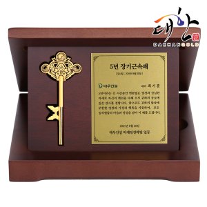 순금 행운의열쇠 상패 1.875g 금열쇠 황금열쇠 감사패 근속 퇴직 재직 홀인원 기념패