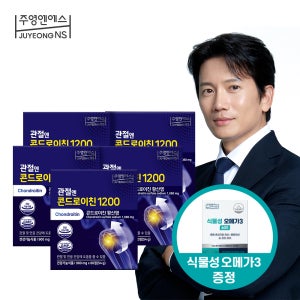 주영엔에스 관절엔 콘드로이친 1200 60정, 5개