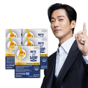 주영엔에스 뼈엔 엠비피MBP 5개월분 (5박스 x 30캡슐) 남궁민 MBP