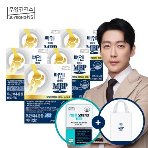 주영엔에스 뼈엔 엠비피MBP 30캡슐, 5개