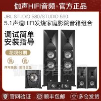 홈시어터 홈오디오 JBL UDIO 590 580 5.1 채널하이파이 매니아 사운드트랙