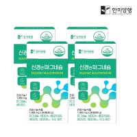 한미양행 신경엔 마그네슘 1,000mg 90정 4박스 12개월분