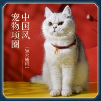 애견 목걸이 인식표 CAT COLLAR BELLS NEW YEAR 고양이 새끼 보석 애완