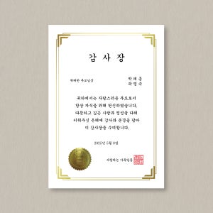 반전 용돈 상장 맞춤 상장 인쇄 (1부) 감사장 이벤트 현금 돈 선물 봉투 어버이날 이벤트