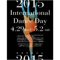 [서울] 2015 세계무용의 날 2015 International Dance Day