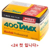 코닥 흑백필름 티맥스 TMAX 400 (400/24) TMY24 2024.02