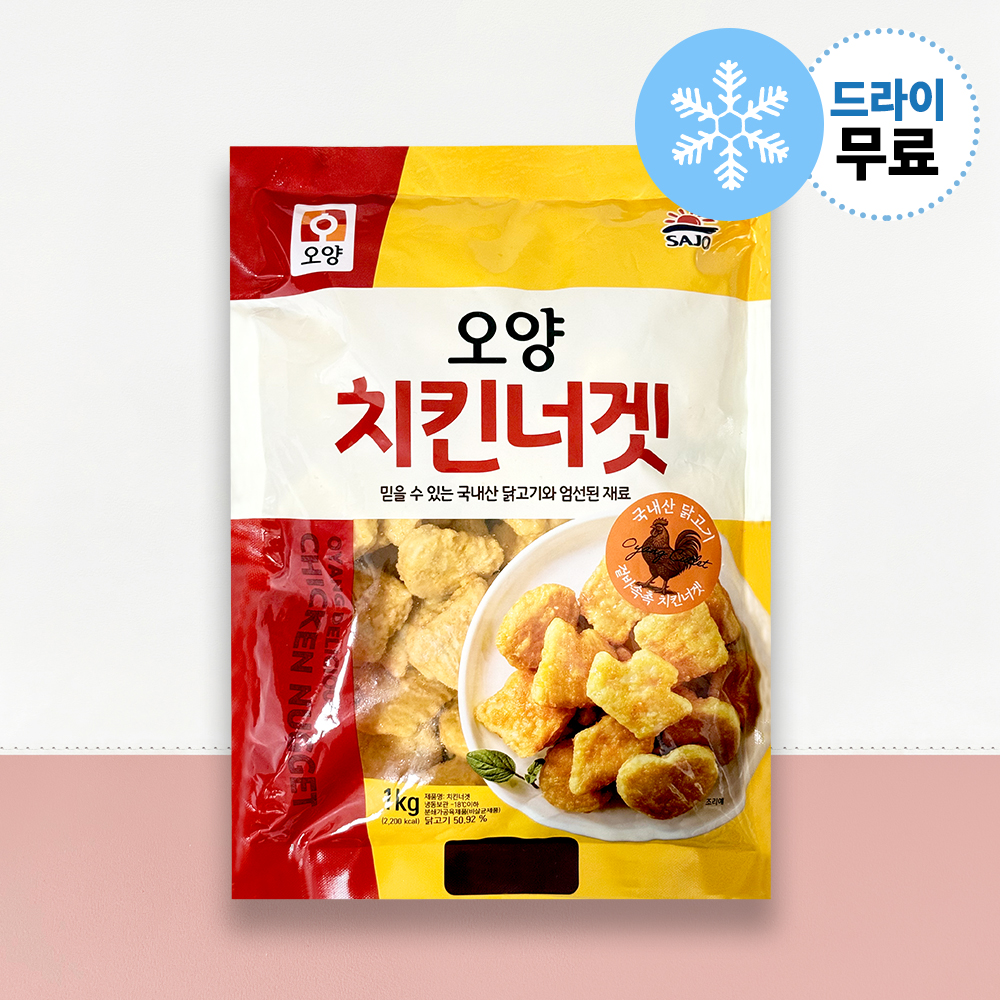 치킨너겟 순살치킨 아이간식 가라아게